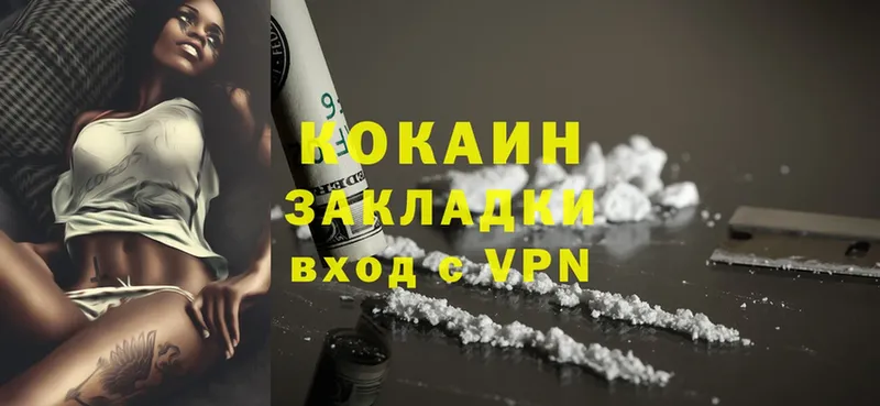 COCAIN VHQ  Задонск 