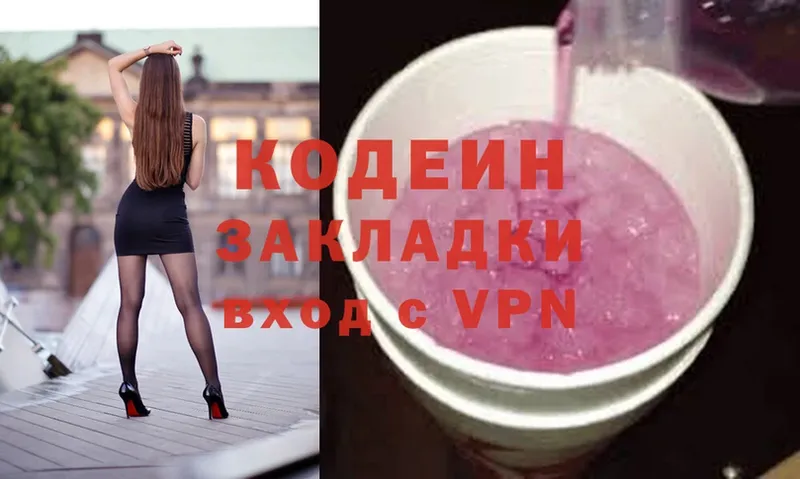 Кодеиновый сироп Lean напиток Lean (лин) Задонск